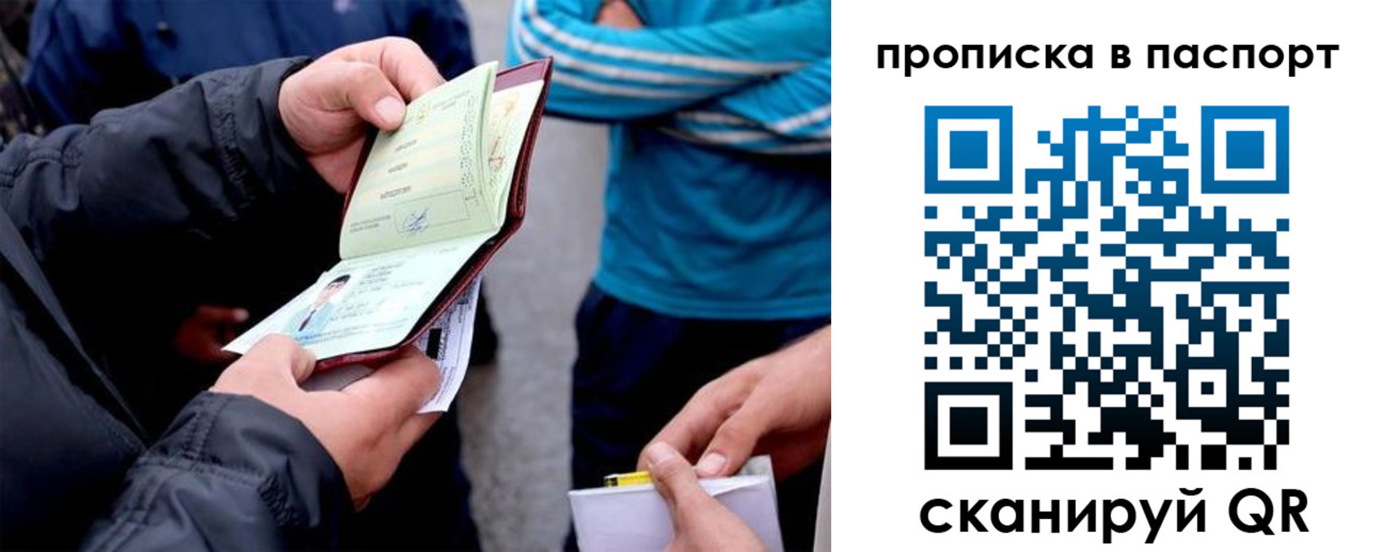 прописка регистрация в Кыштыме
