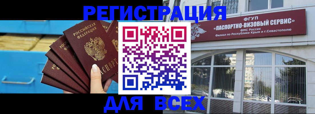 прописка иностранных граждан в Кыштыме