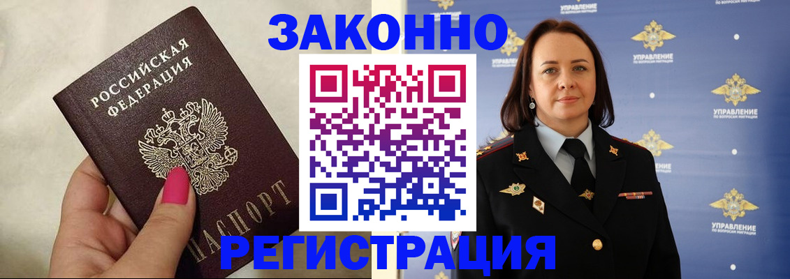 прописка для кредита в Кыштыме