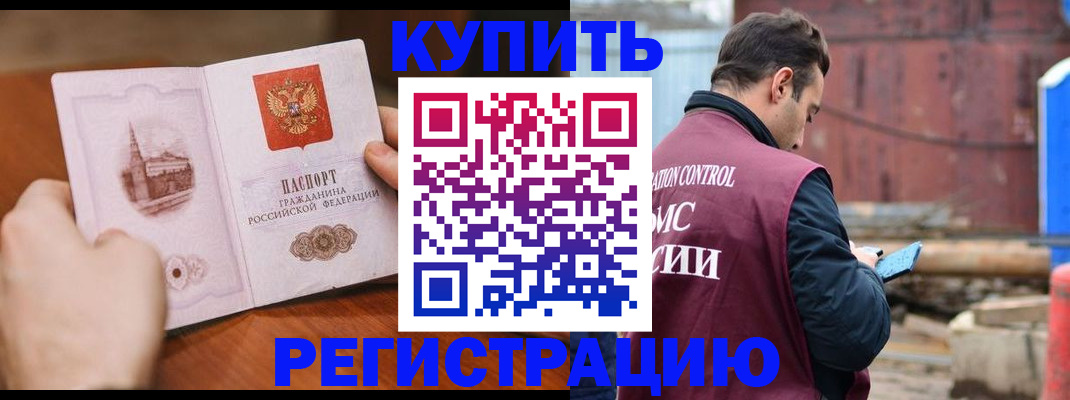 временная регистрация надежно в Кыштыме